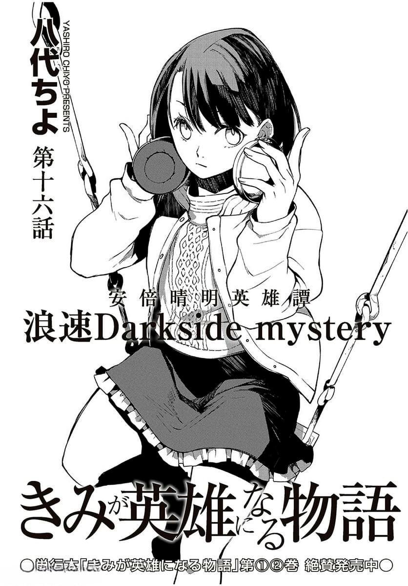第16话