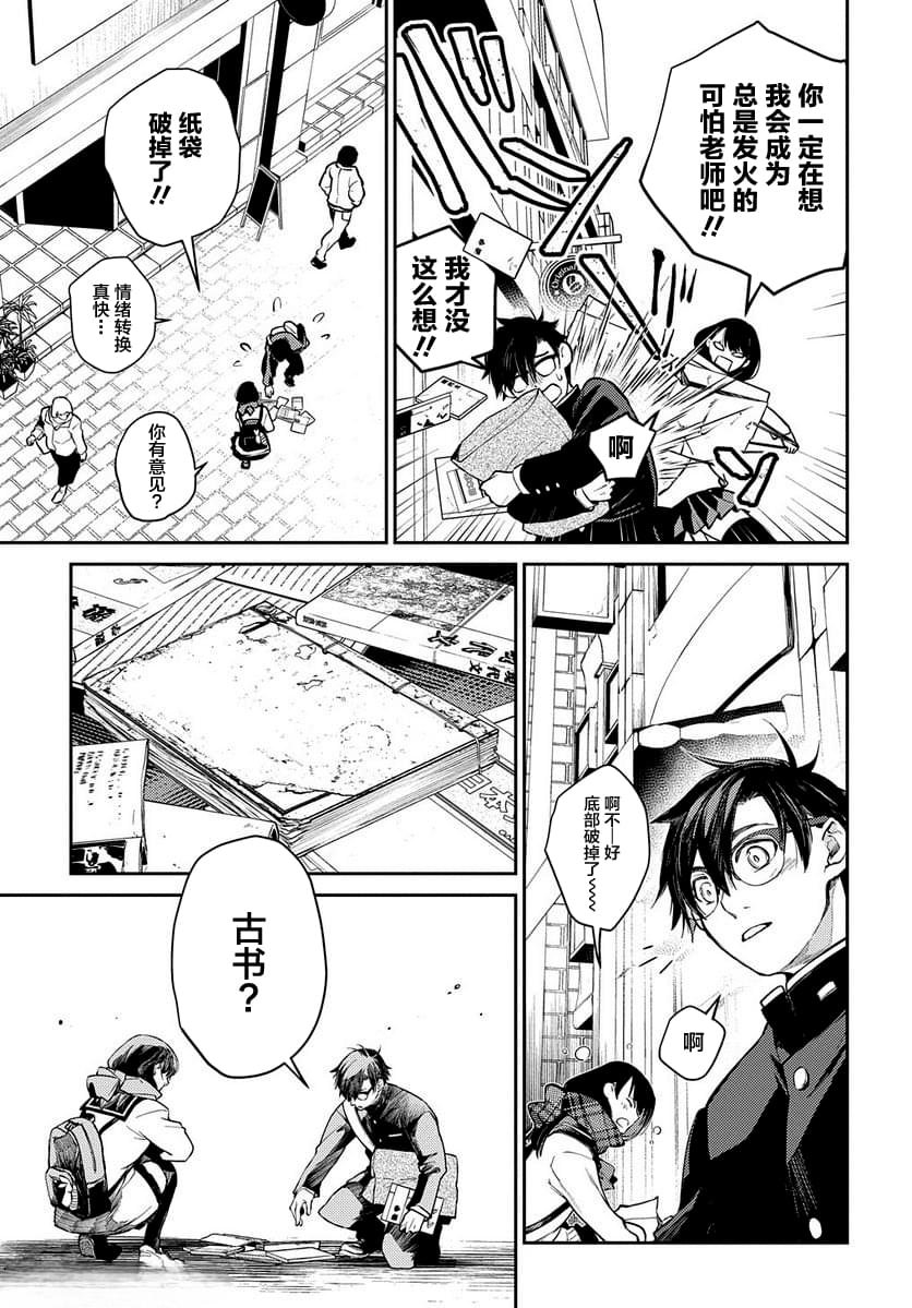 第16话