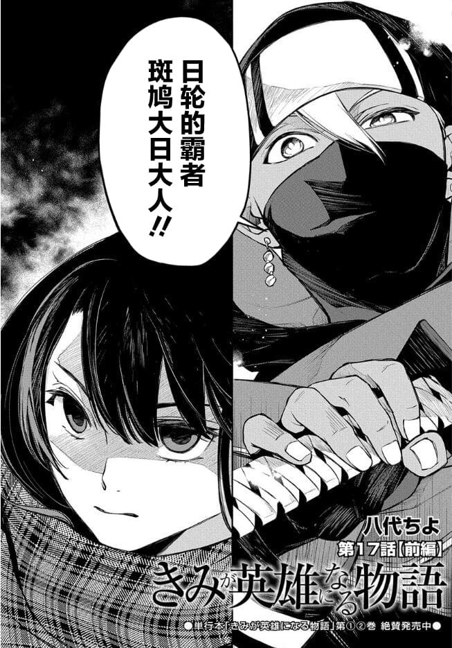 第17话