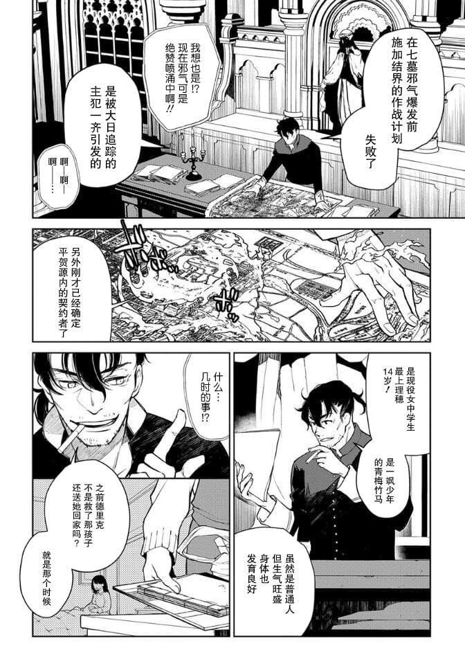 第18话
