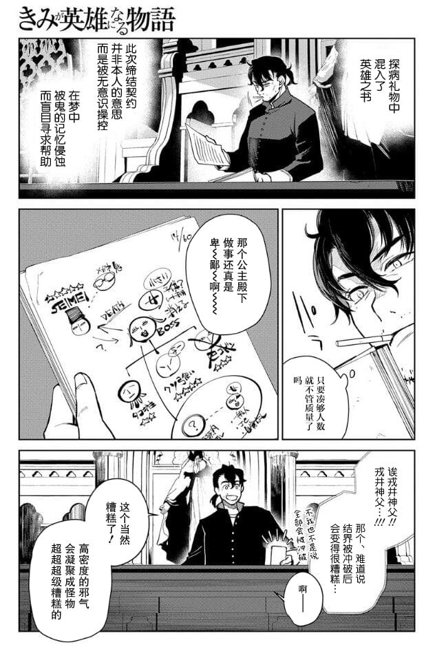 第18话