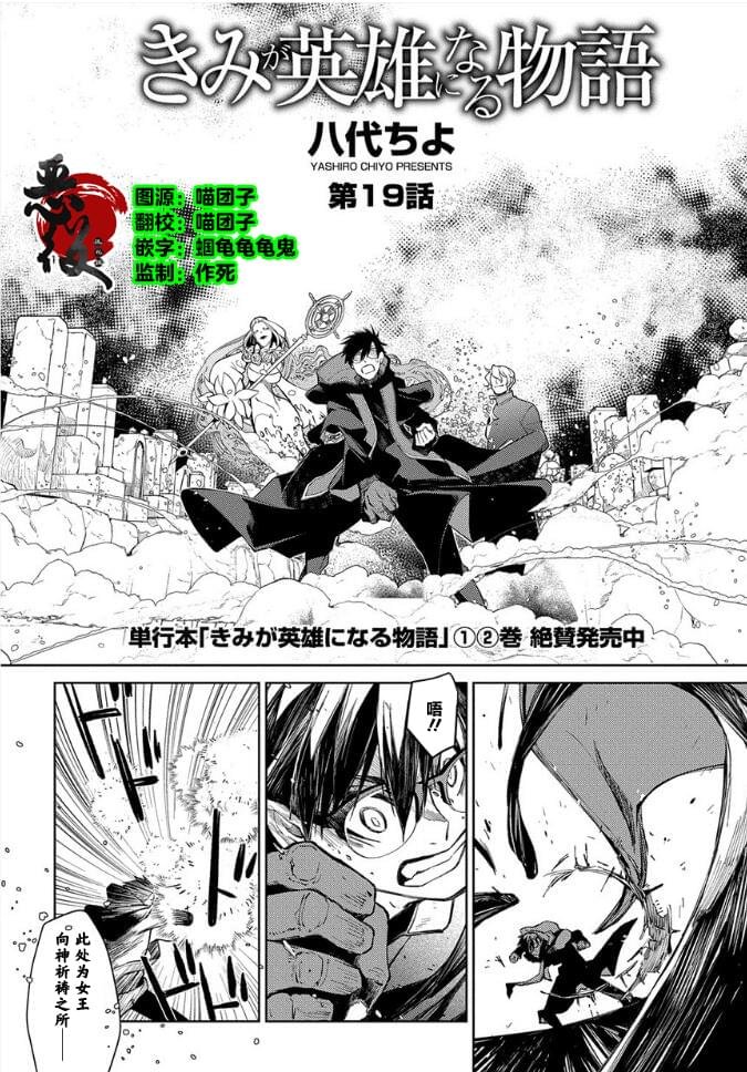 第19话