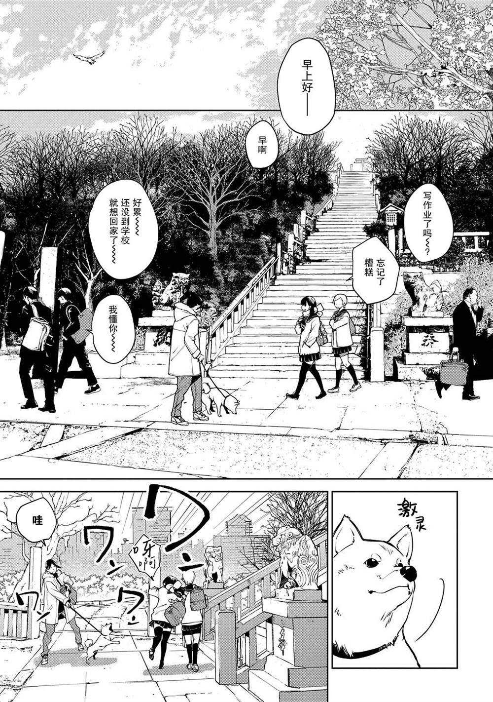 第2话