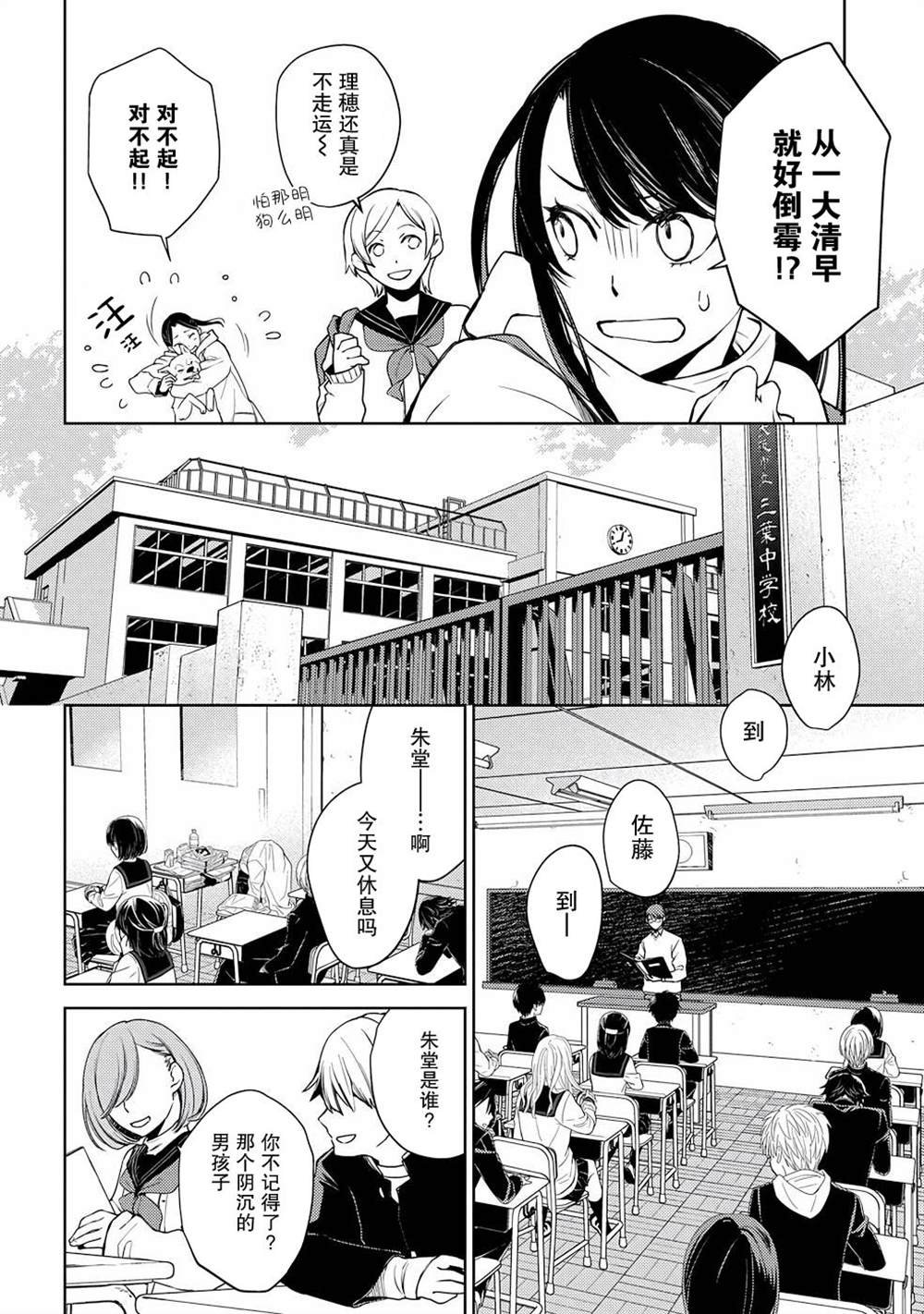 第2话