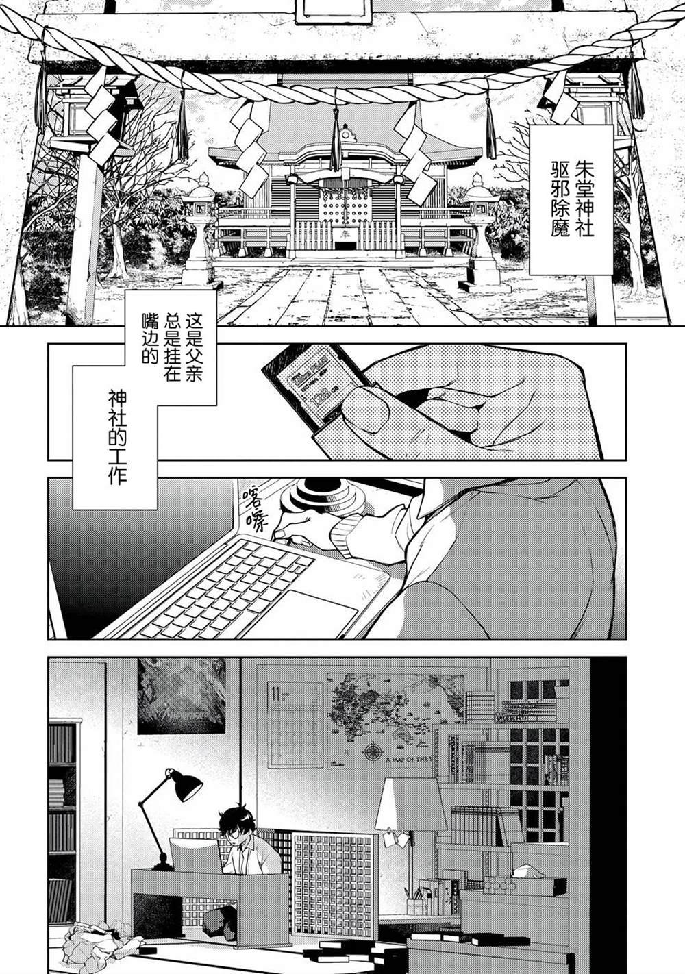 第2话