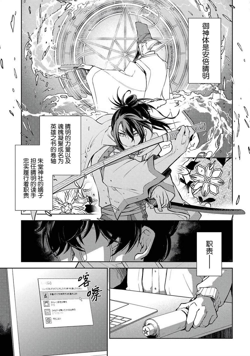 第2话