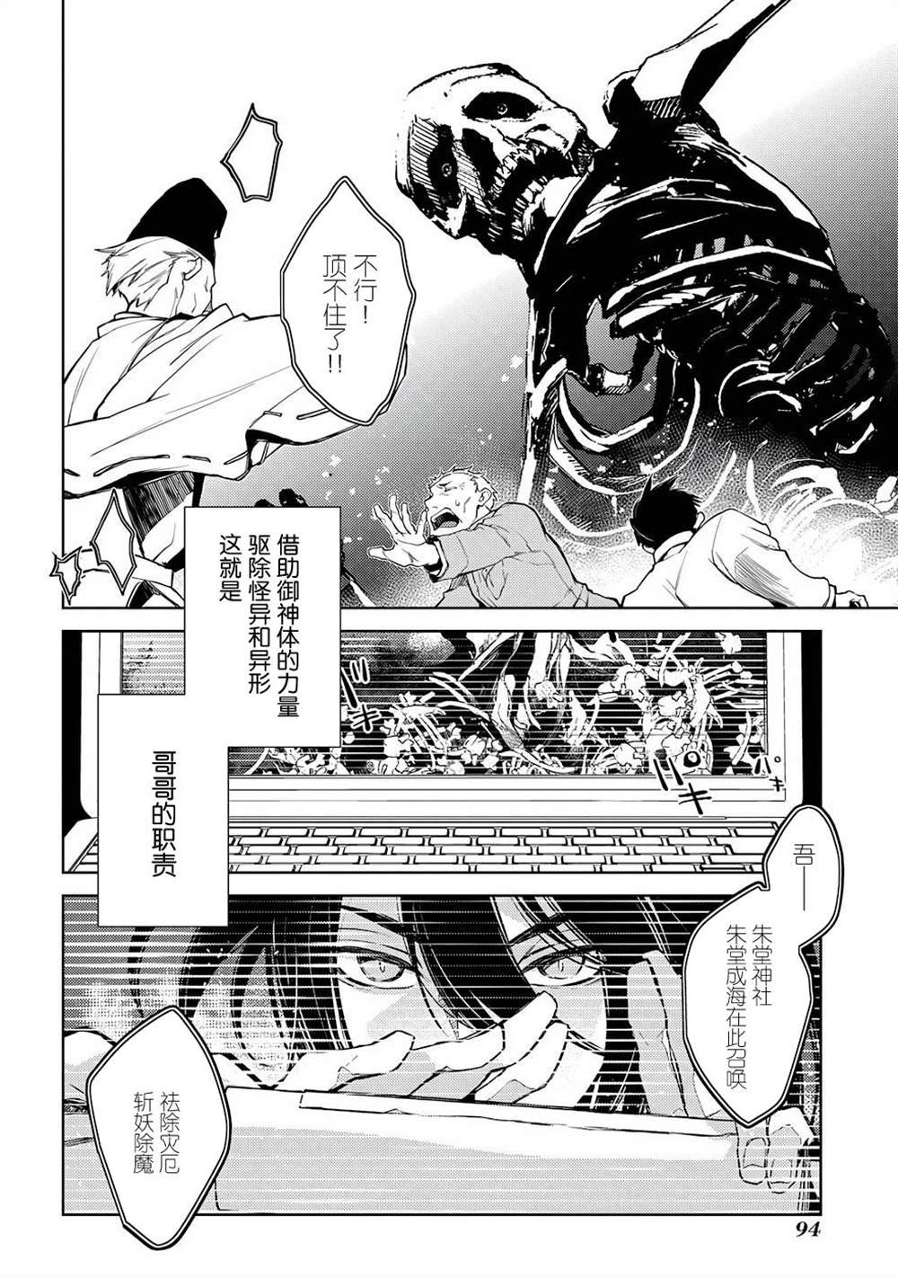 第2话