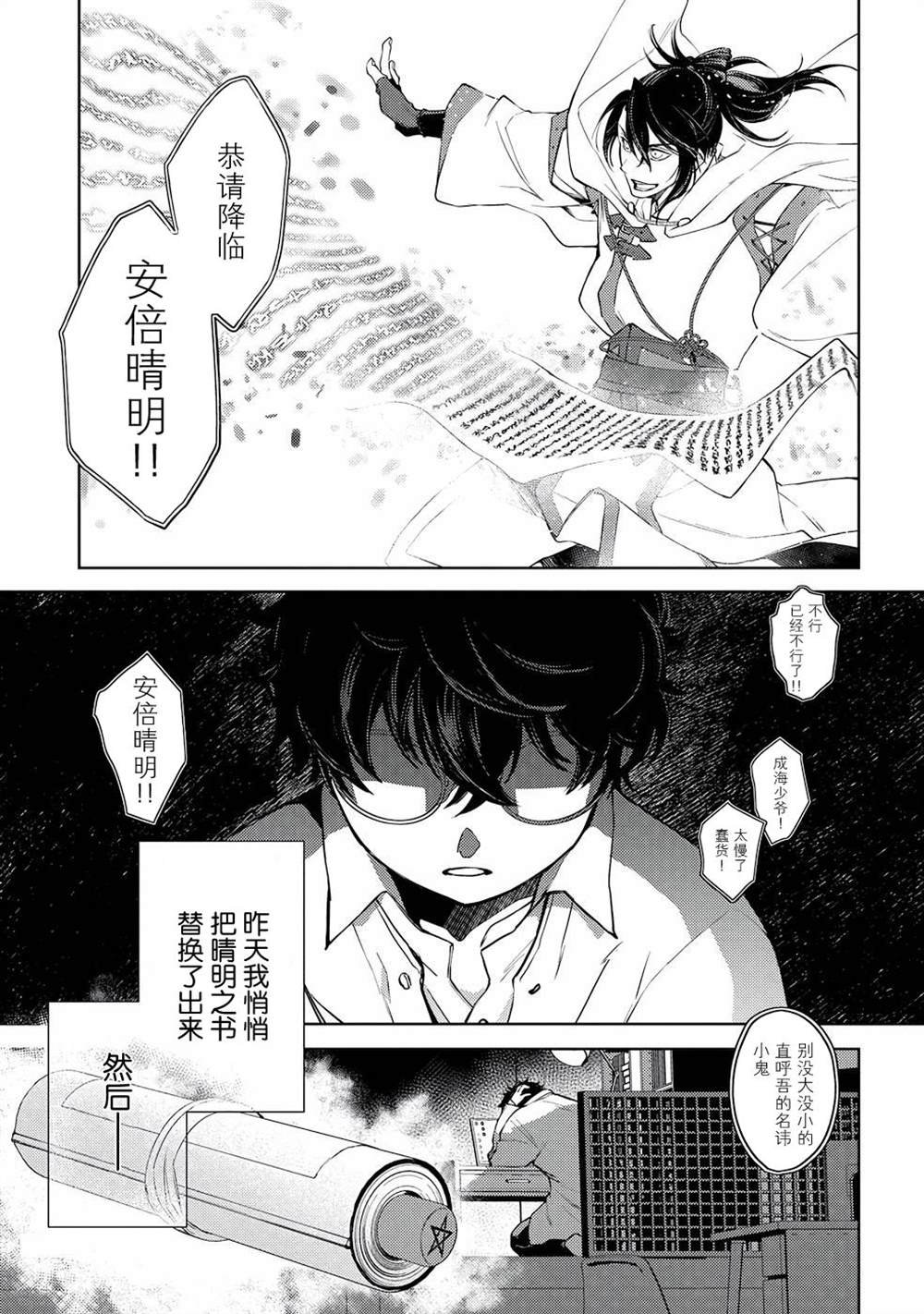 第2话