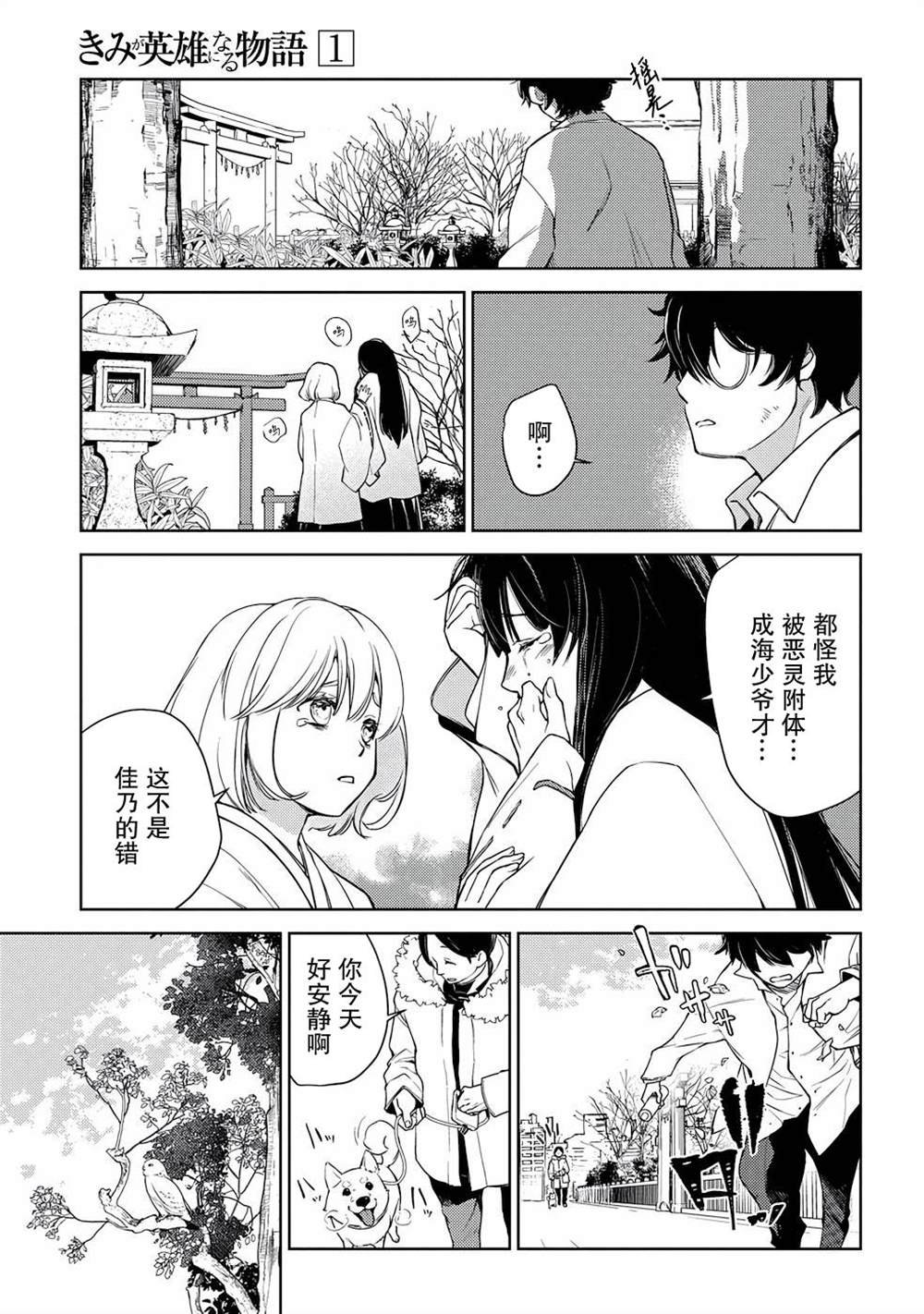 第2话