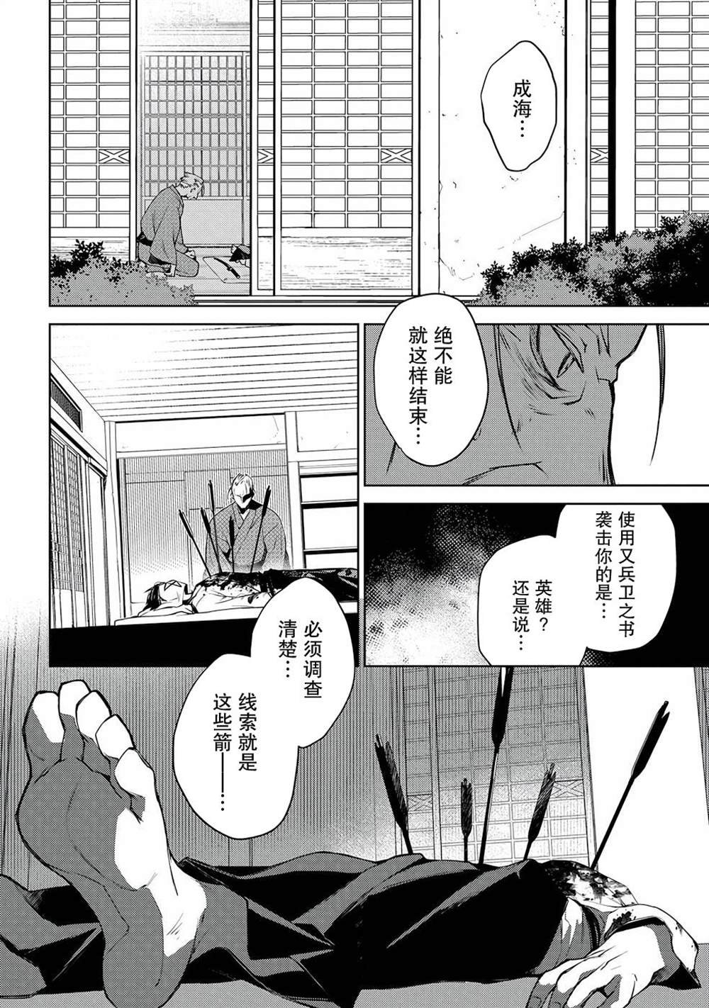 第2话
