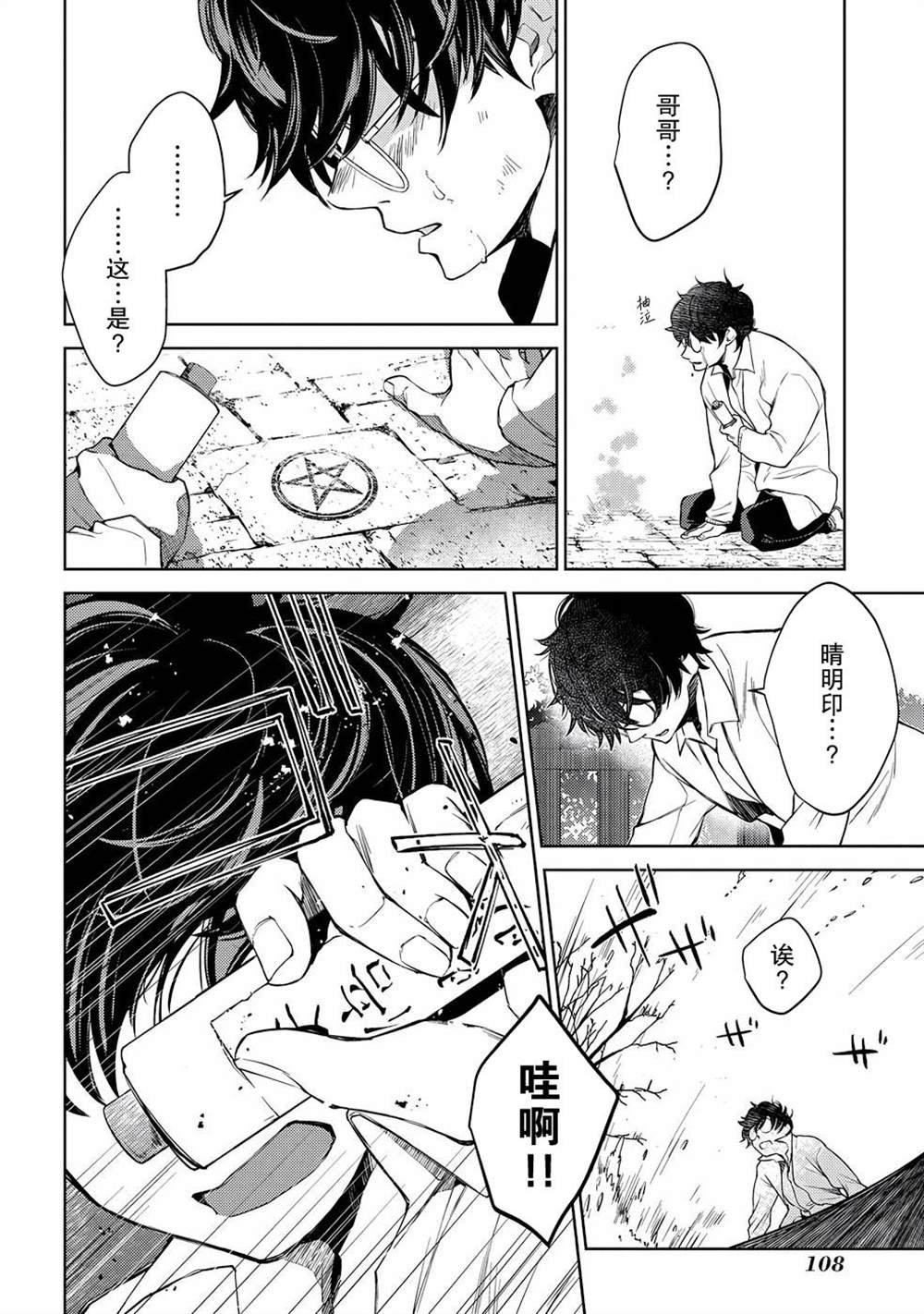 第2话