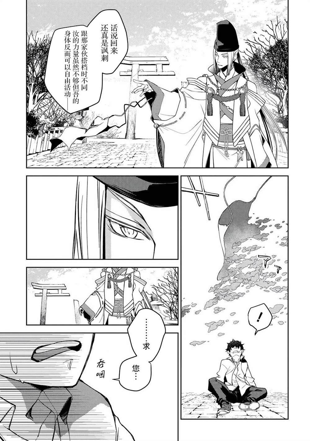 第2话