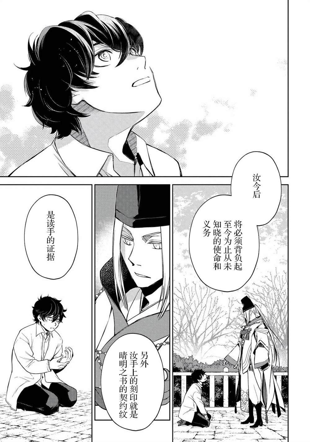第2话