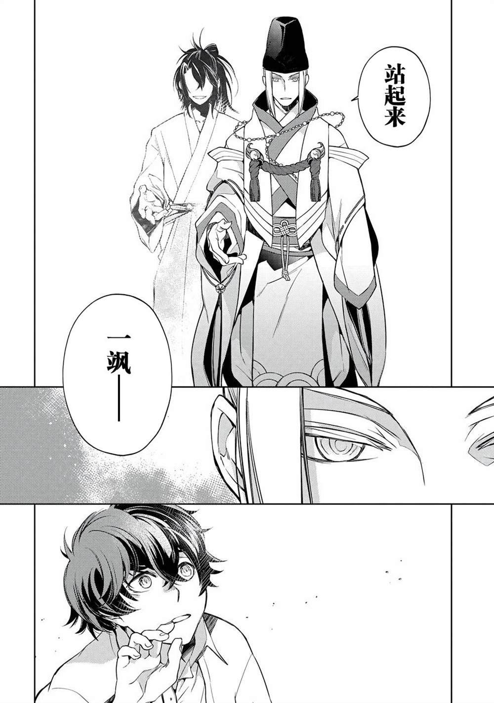 第2话