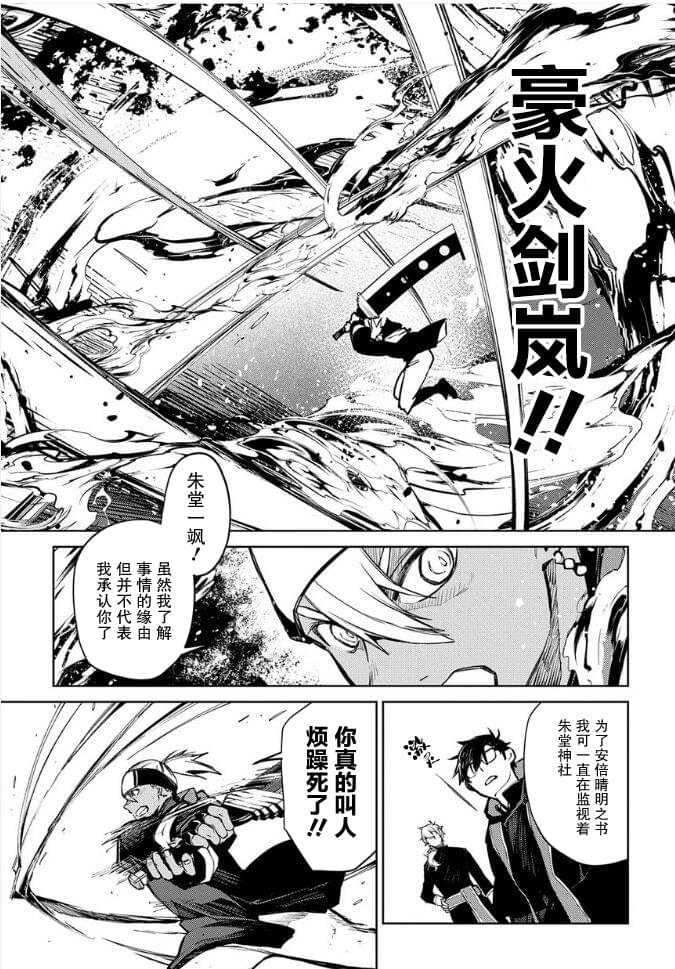 第20话