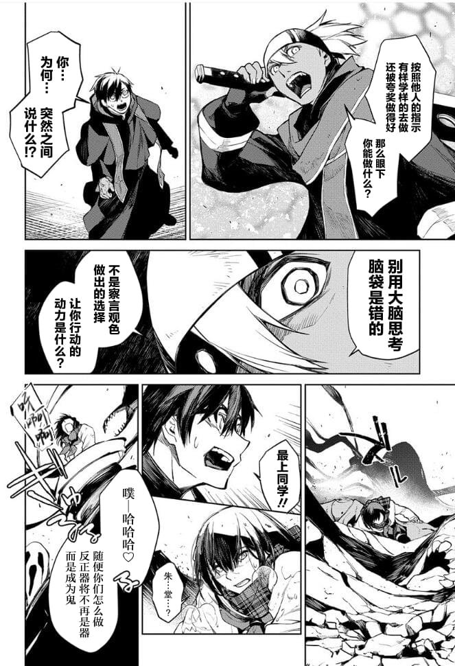 第20话