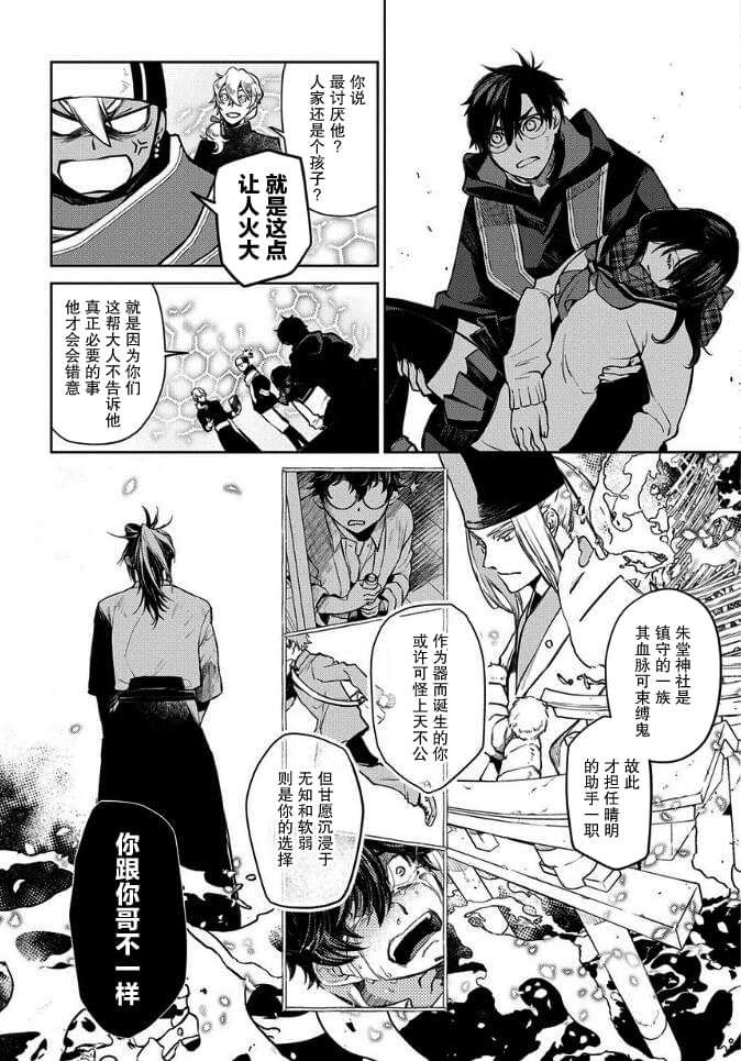 第21话