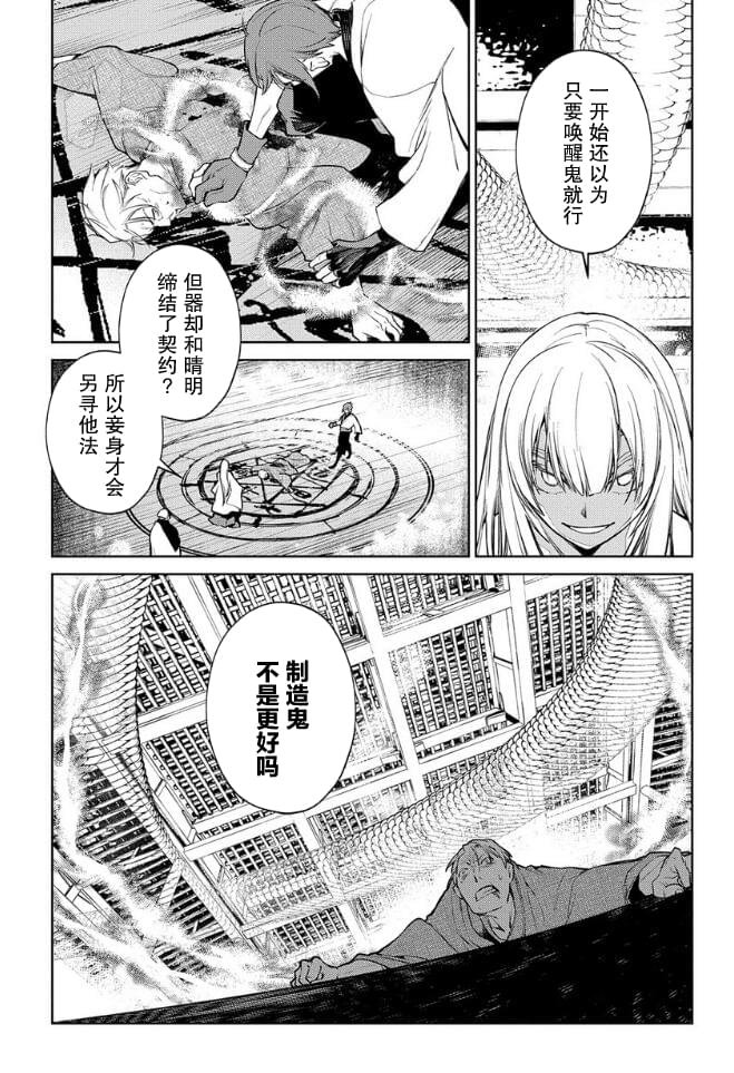 第22话