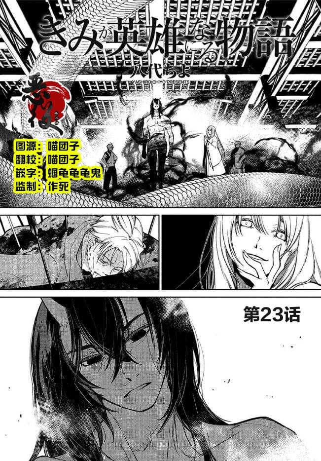 第23话