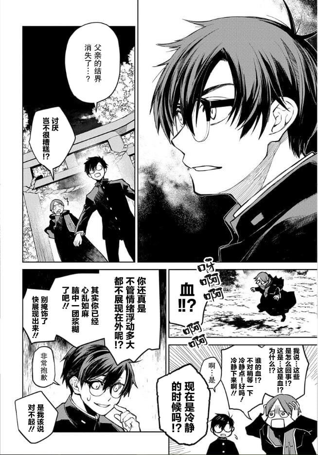 第23话