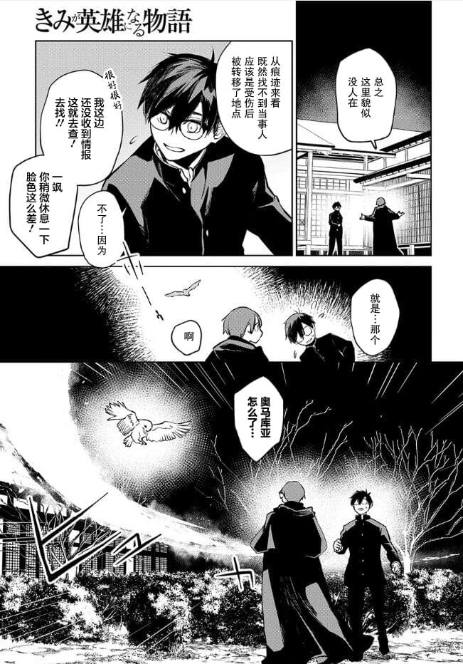 第23话