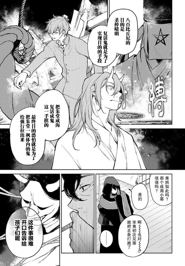 第24话
