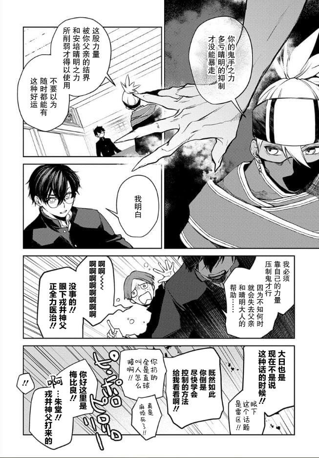 第24话