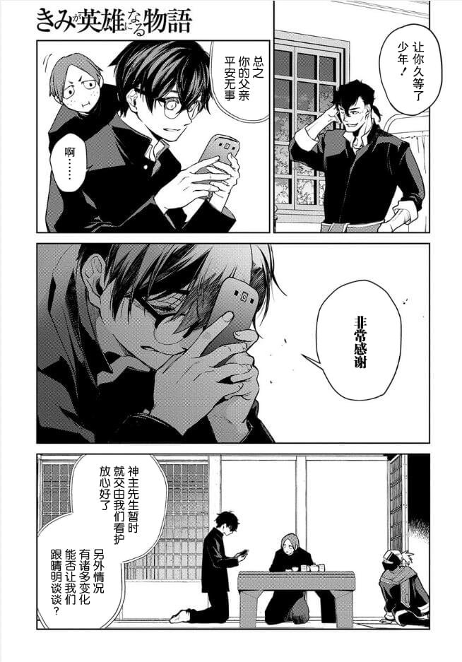 第24话