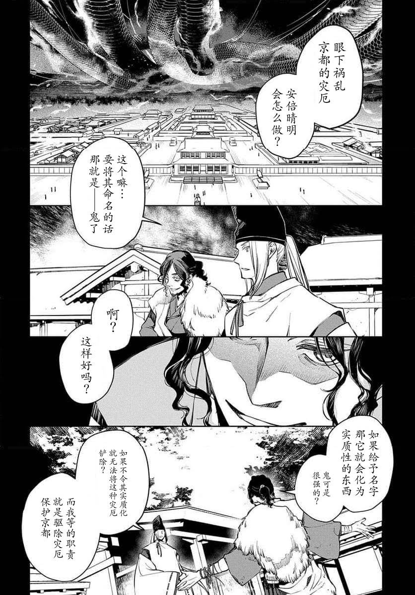 第26话