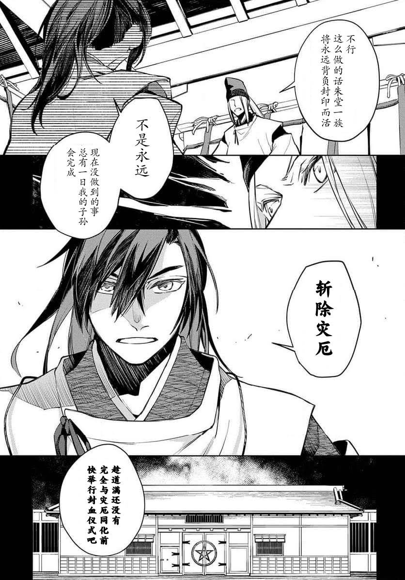 第26话