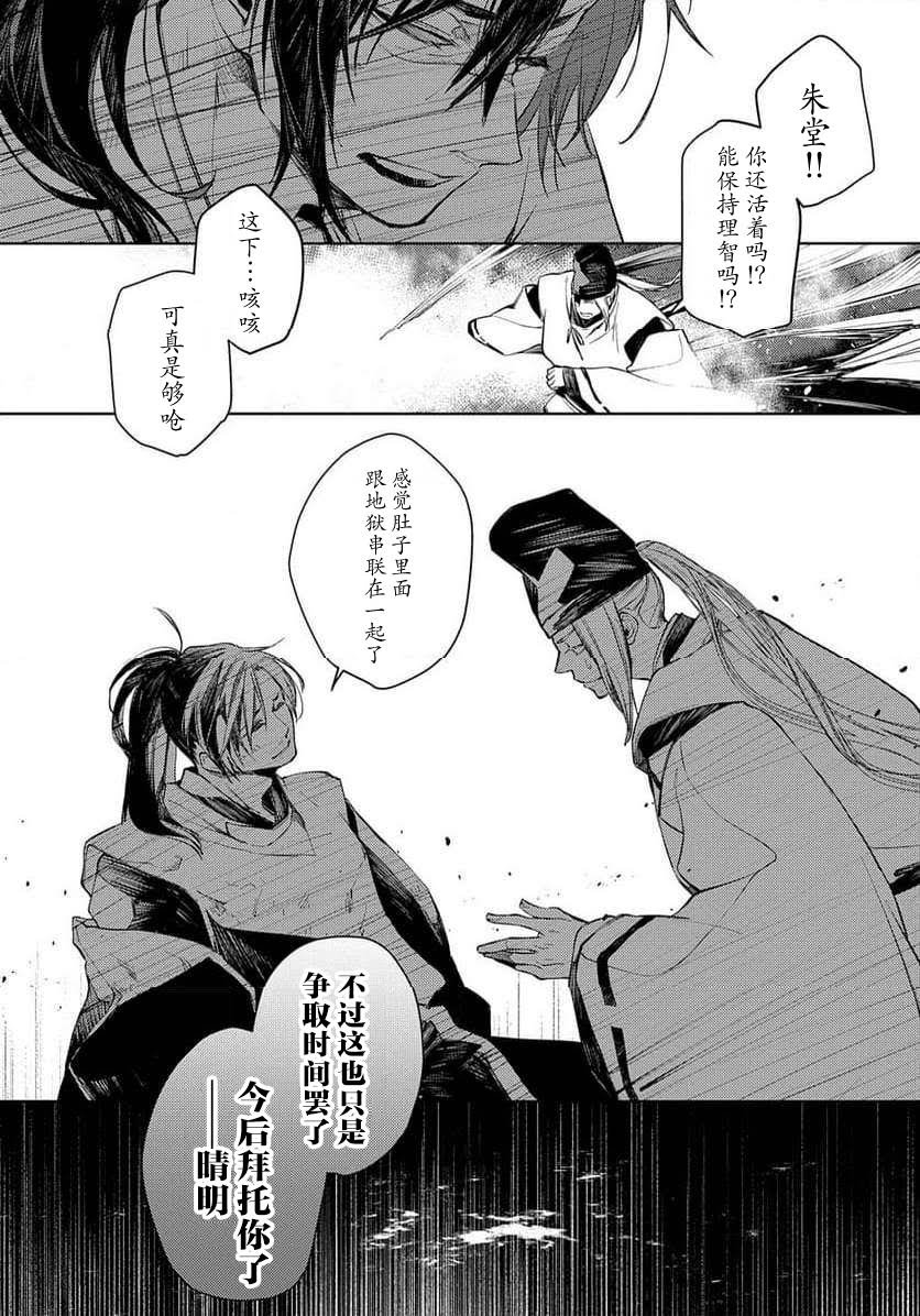 第26话
