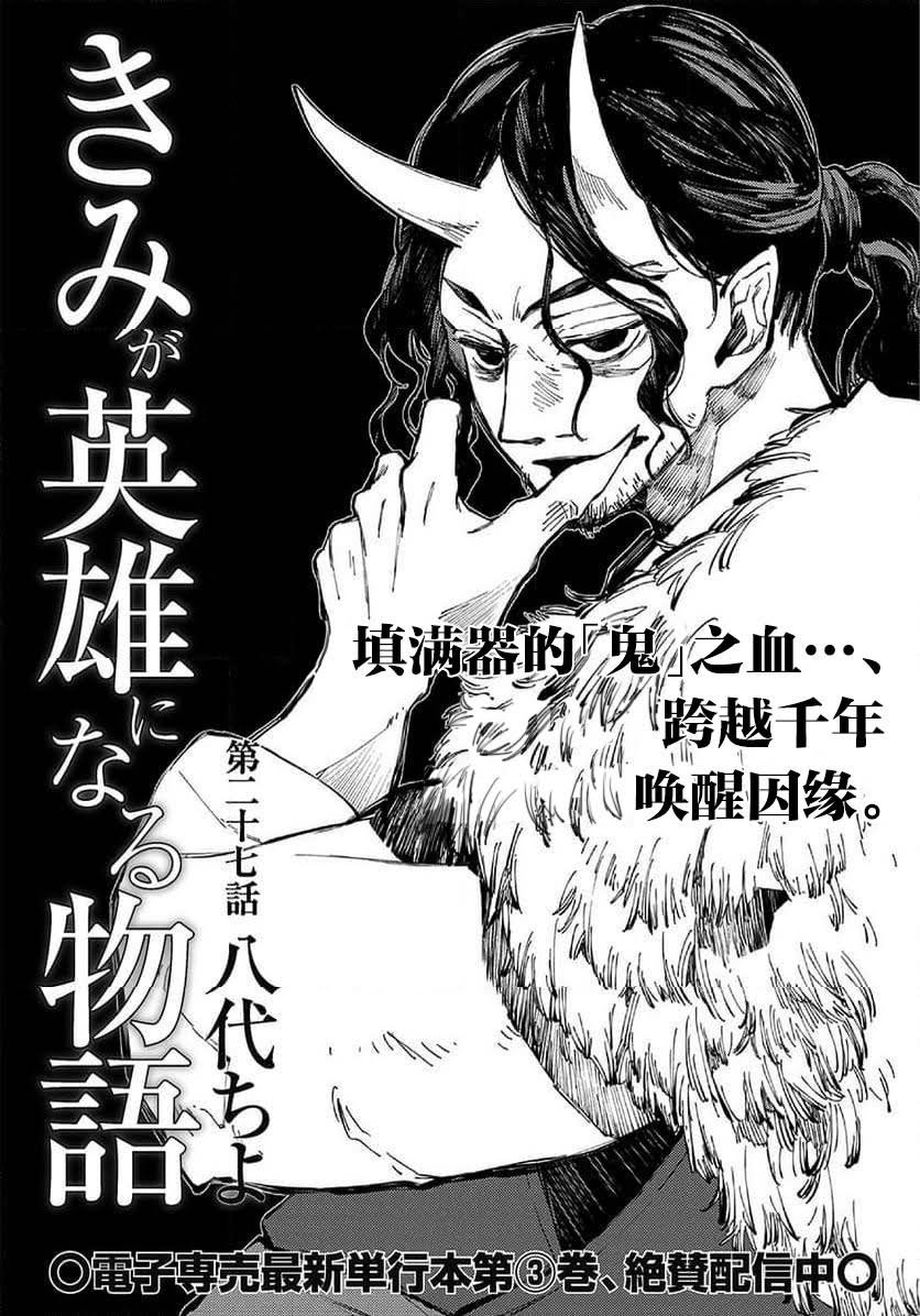 第27话