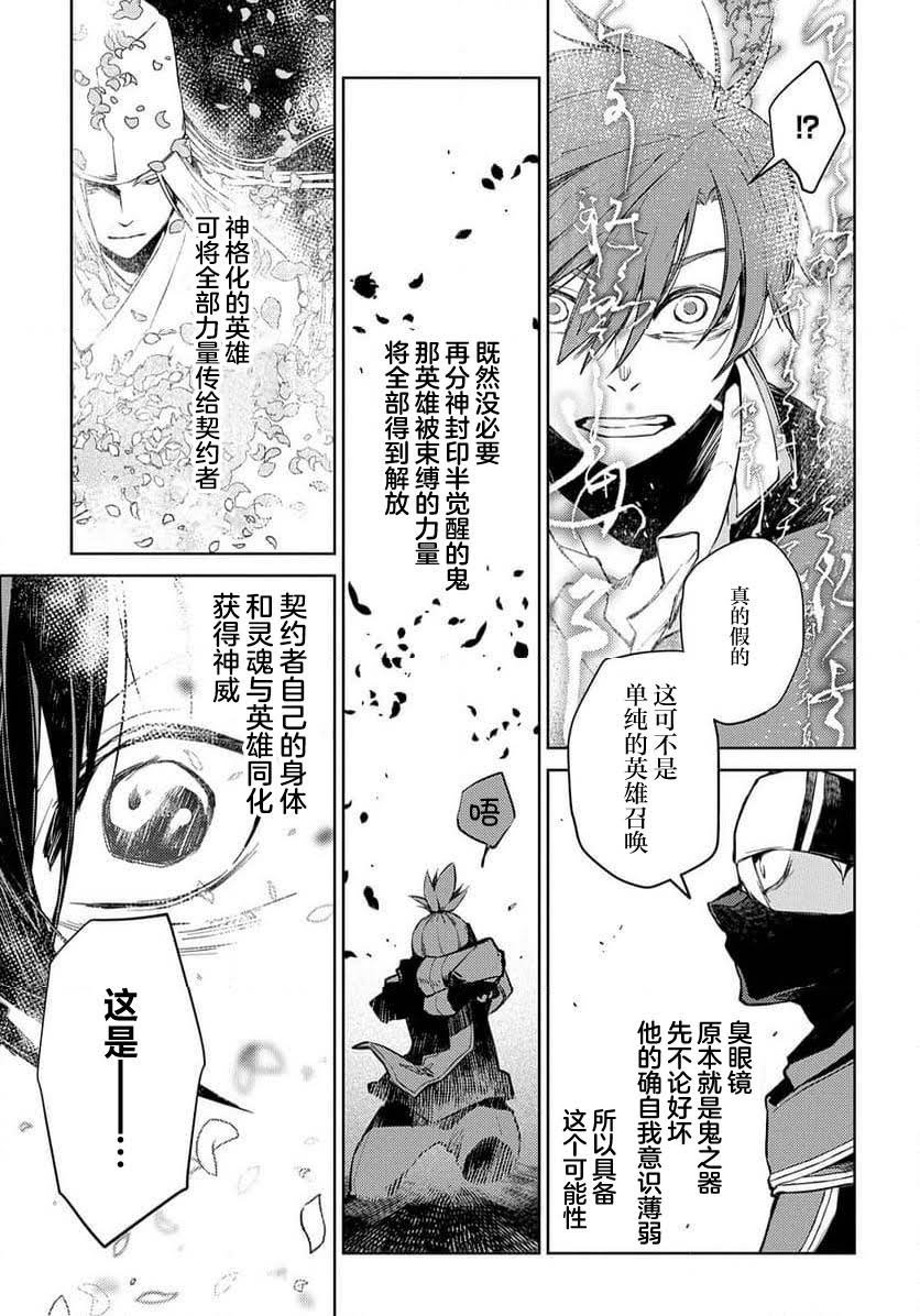 第27话