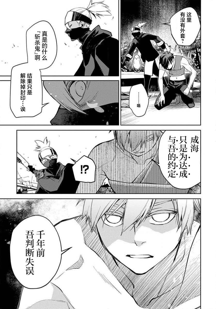 第27话
