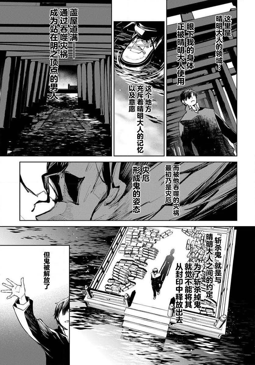 第27话