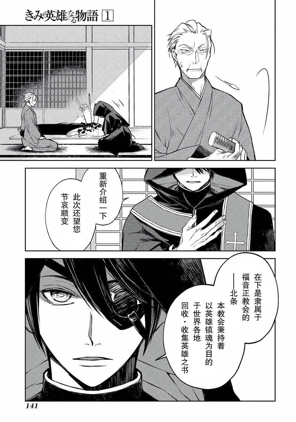 第3话