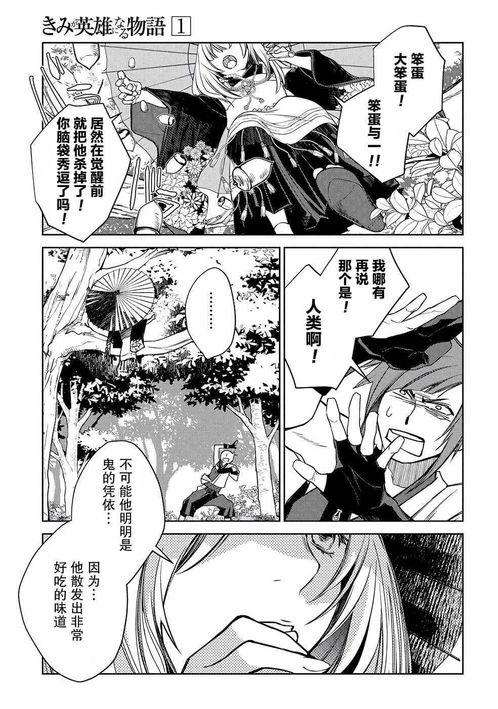 第3话
