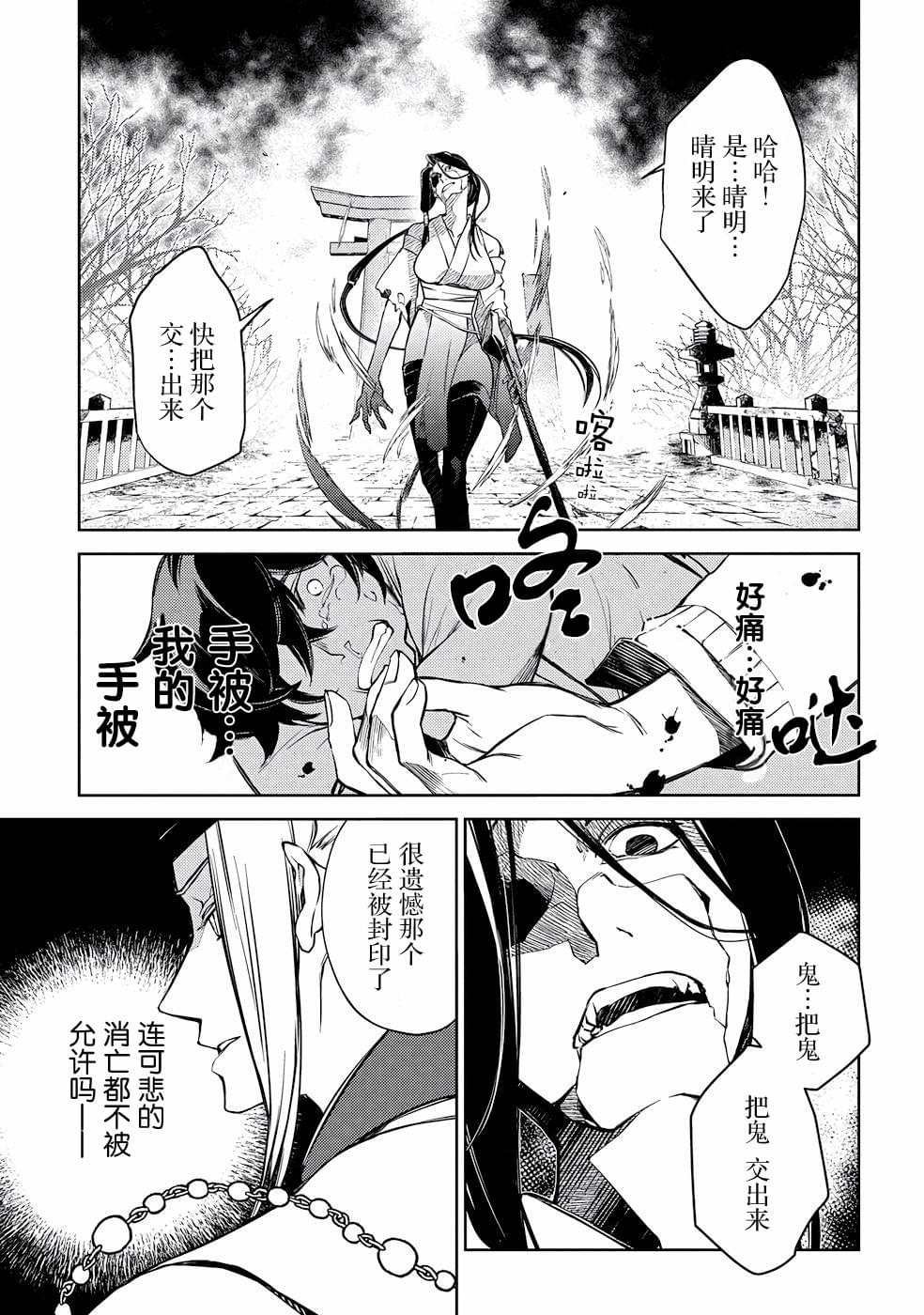 第3话