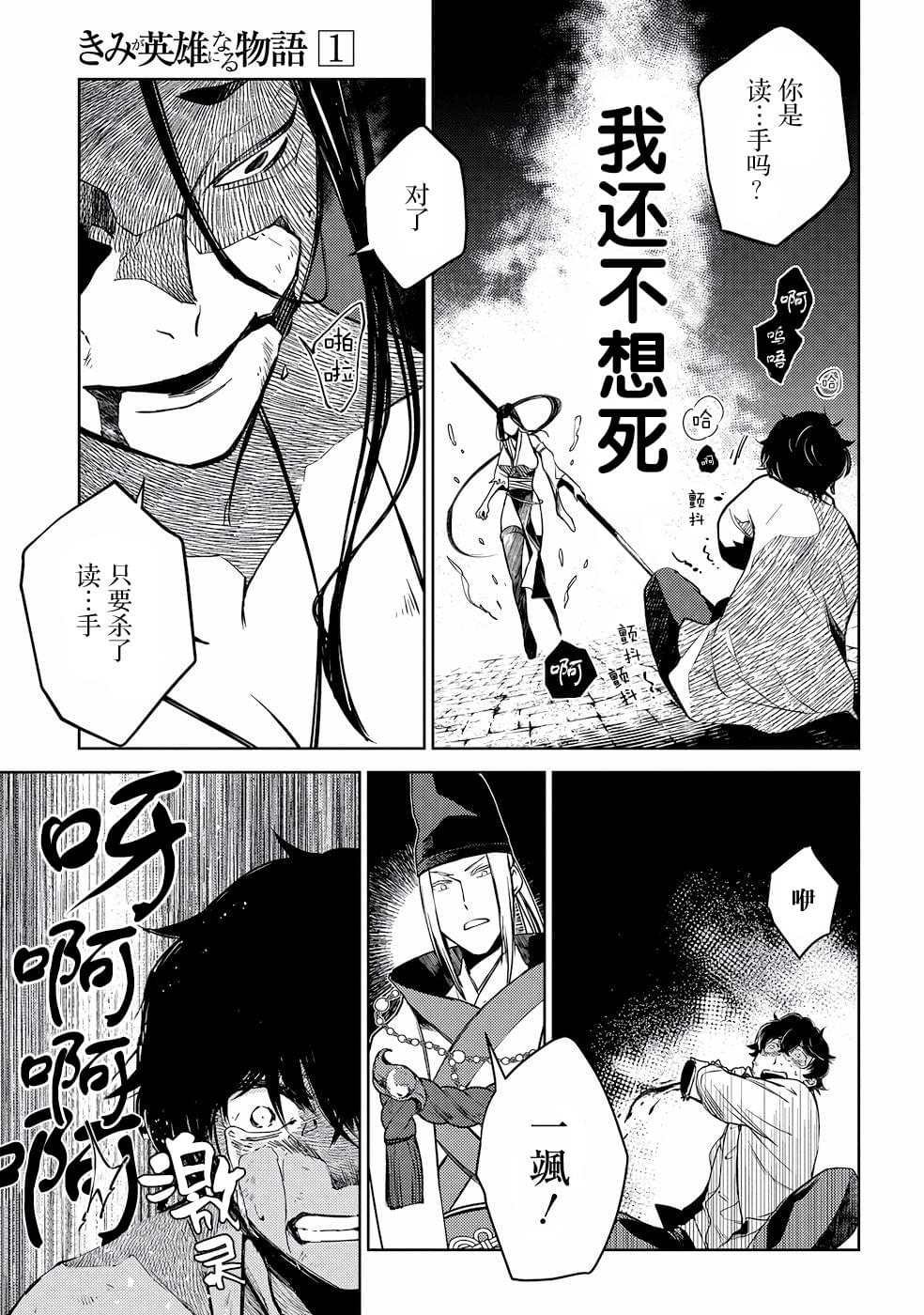 第3话