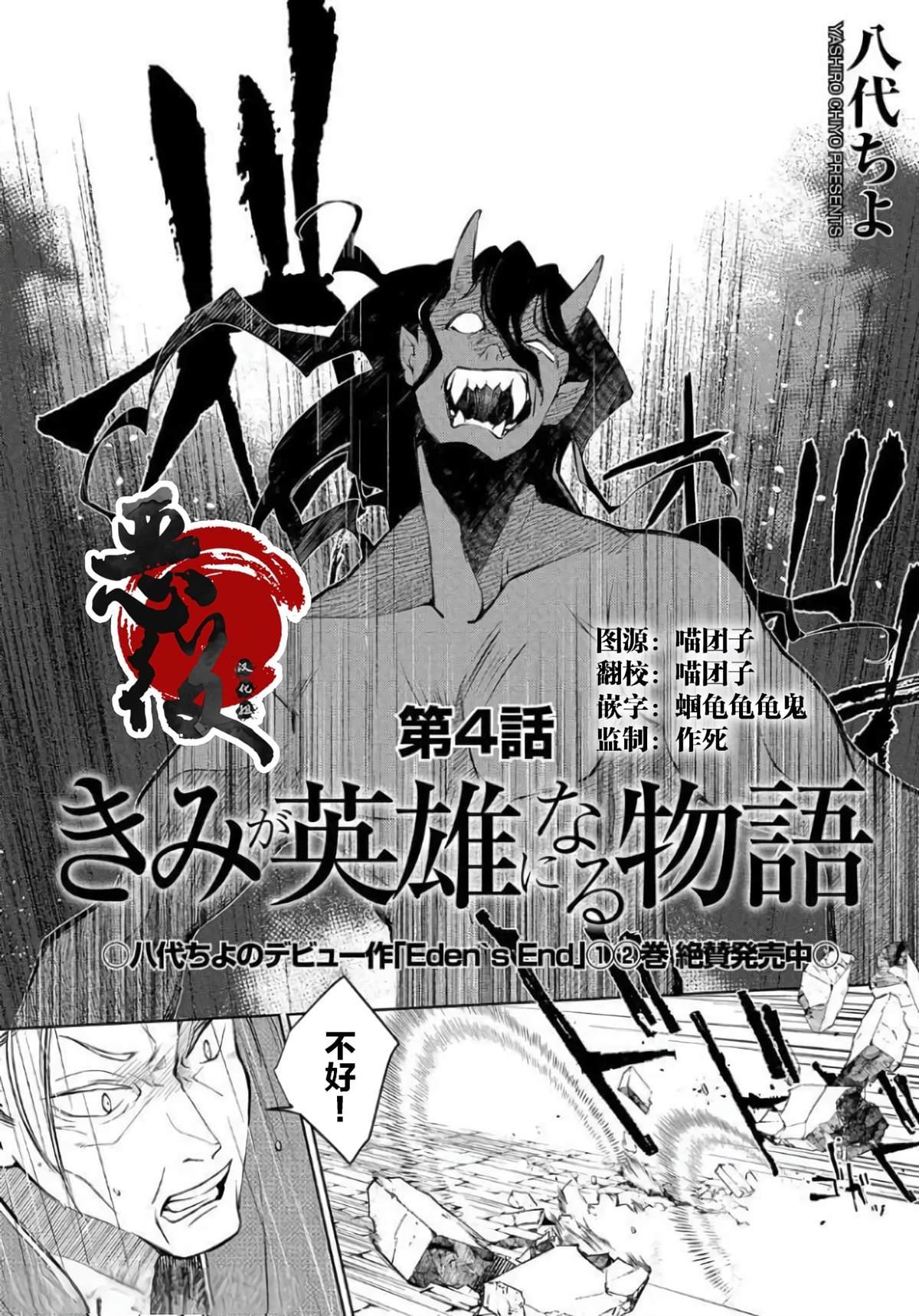 第4话