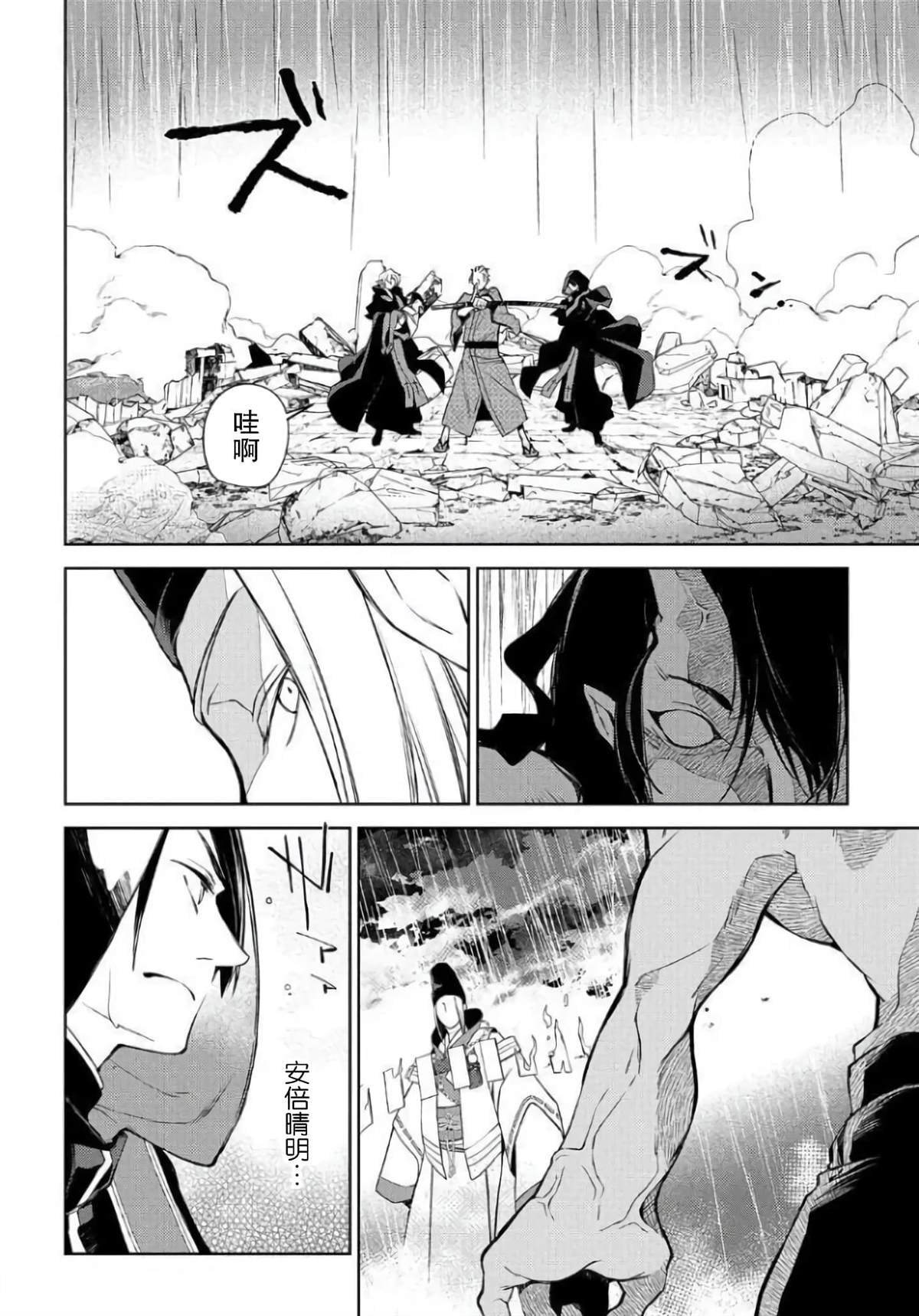 第4话
