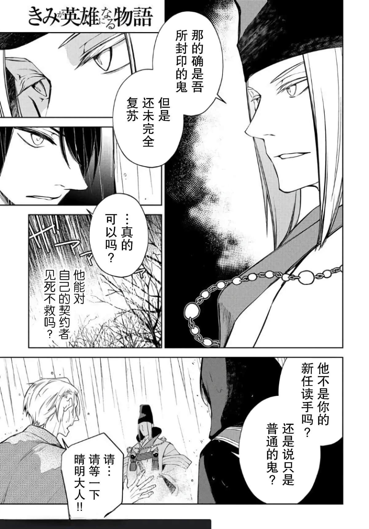 第4话