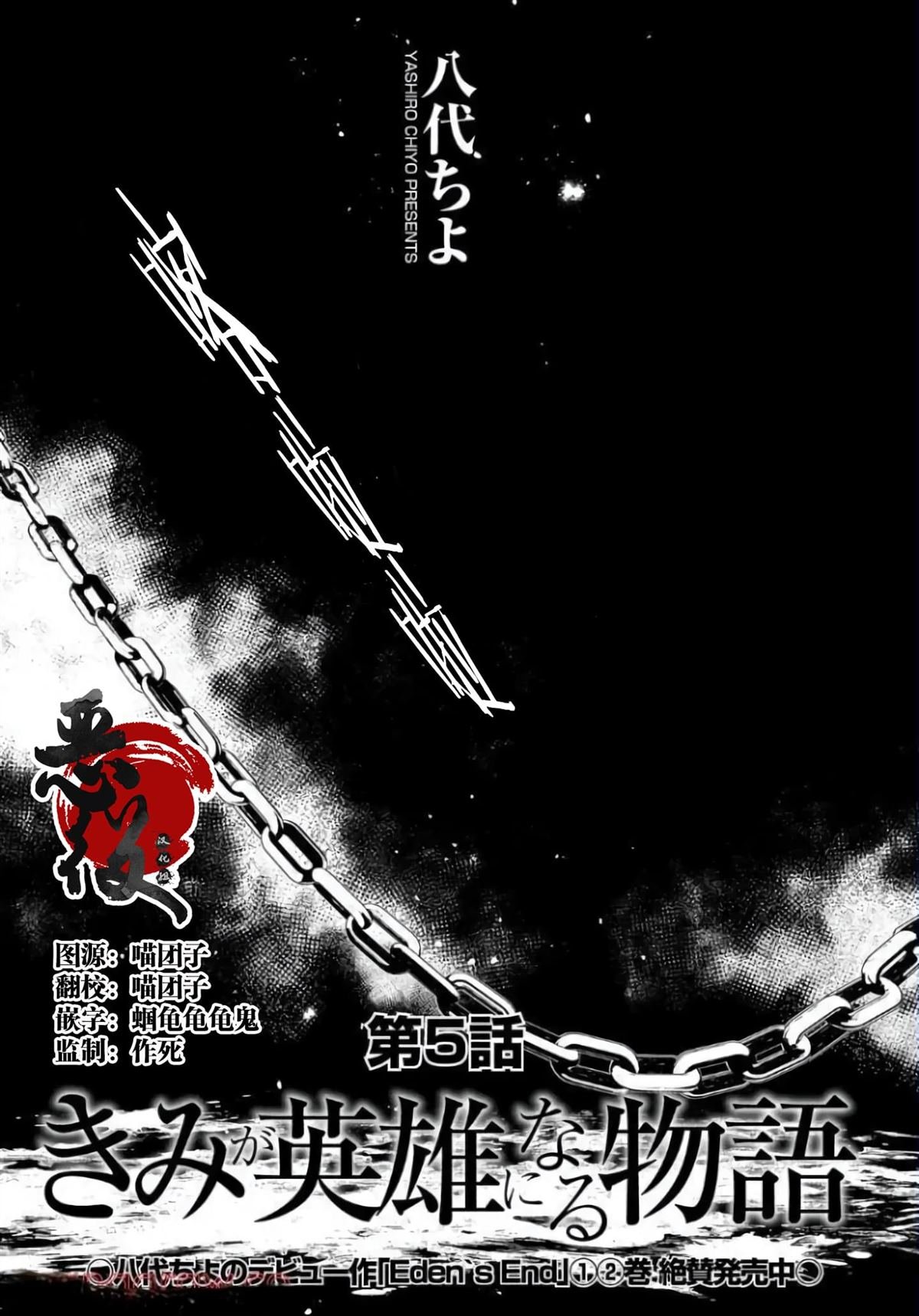 第5话