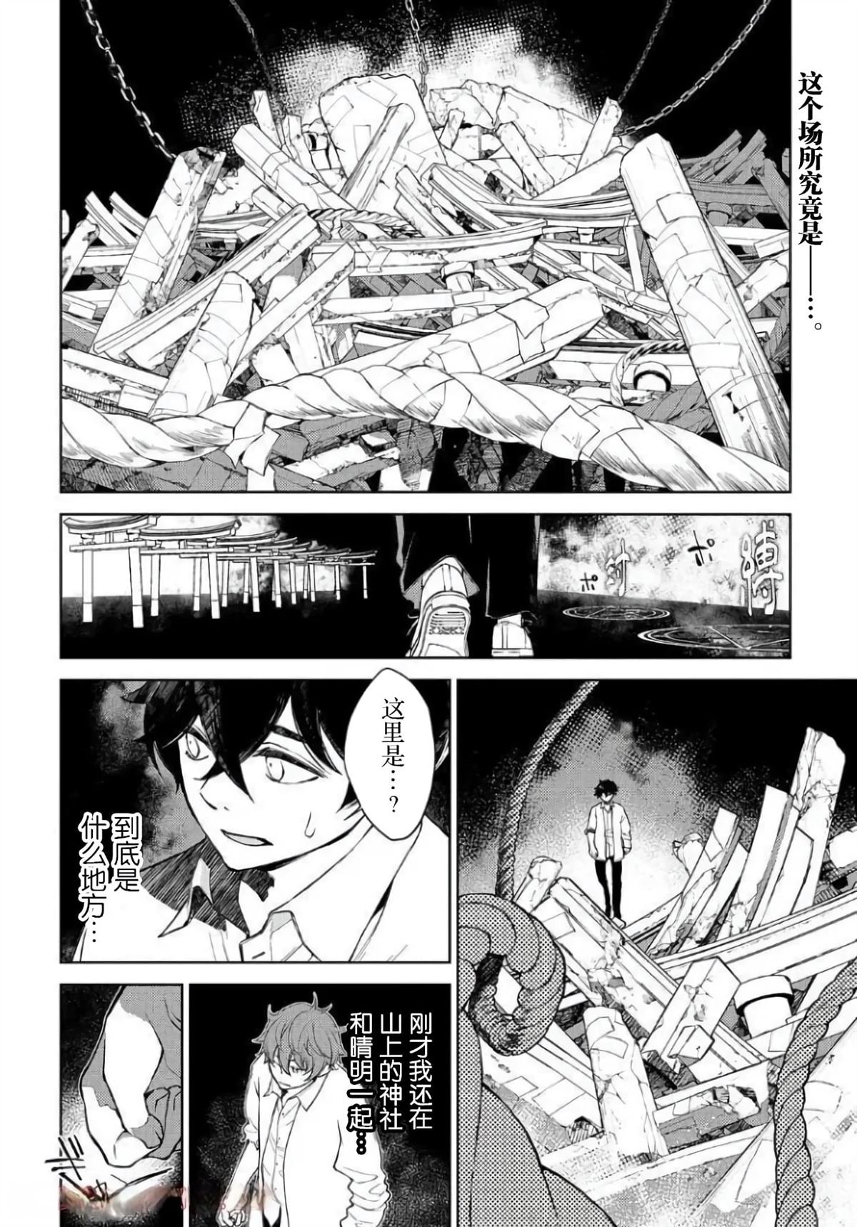 第5话
