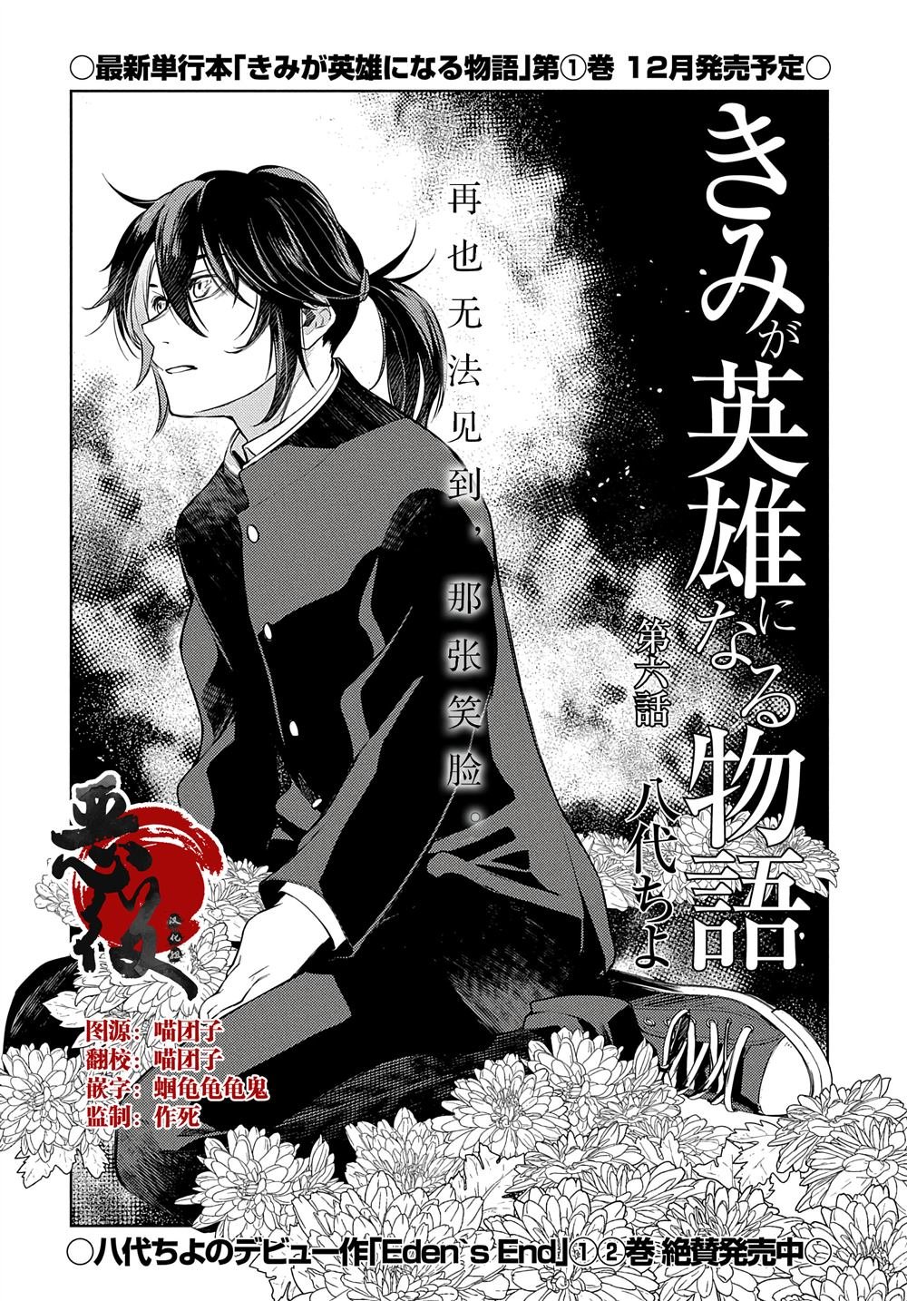 第6话