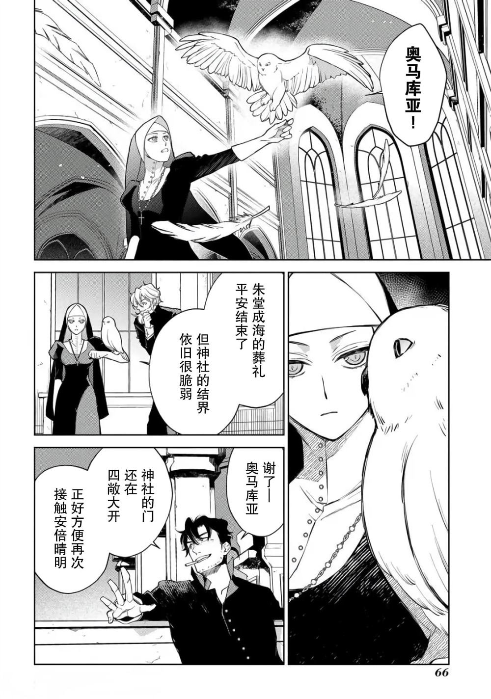 第7话