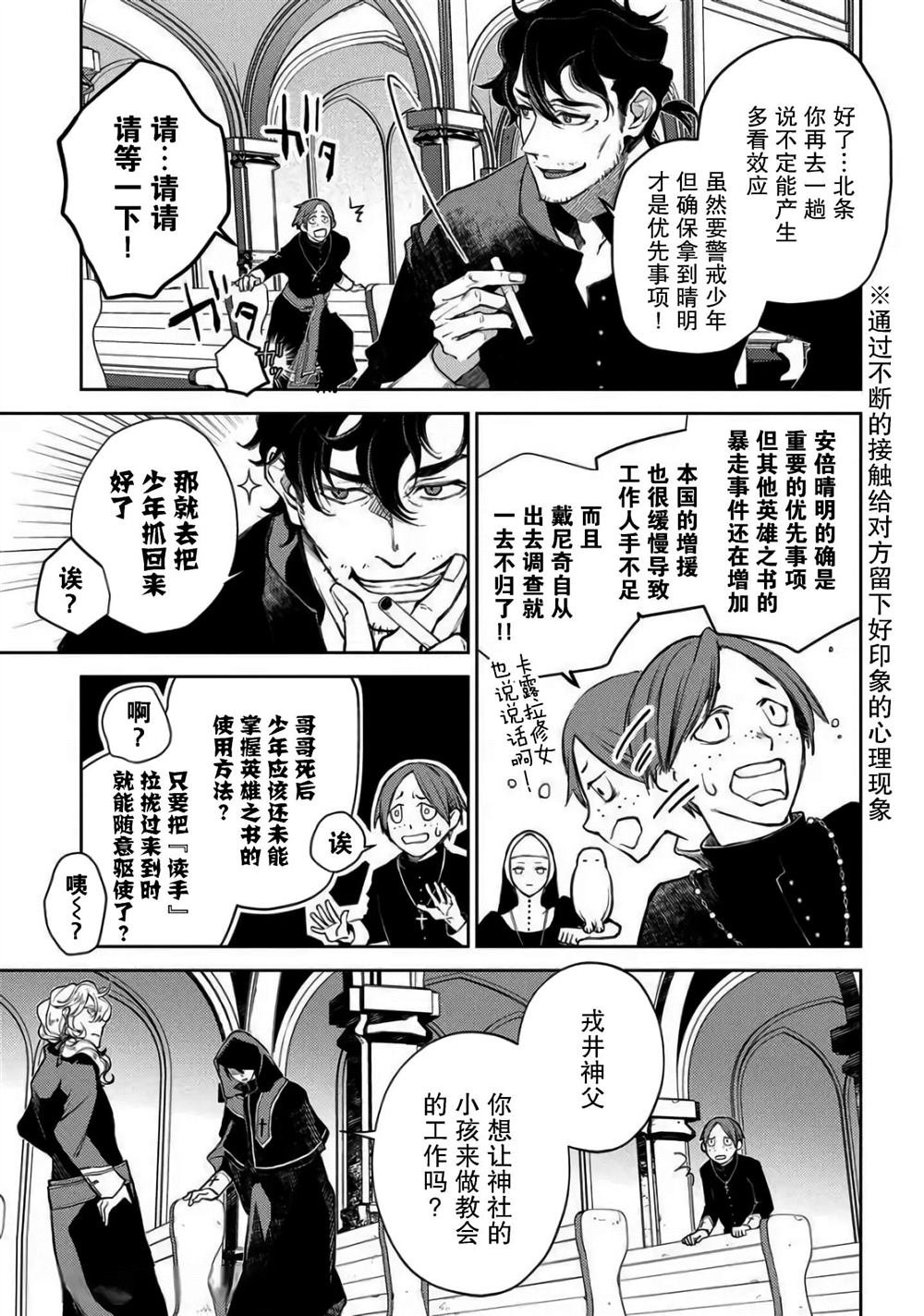 第7话