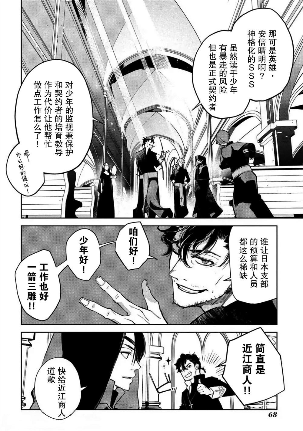 第7话