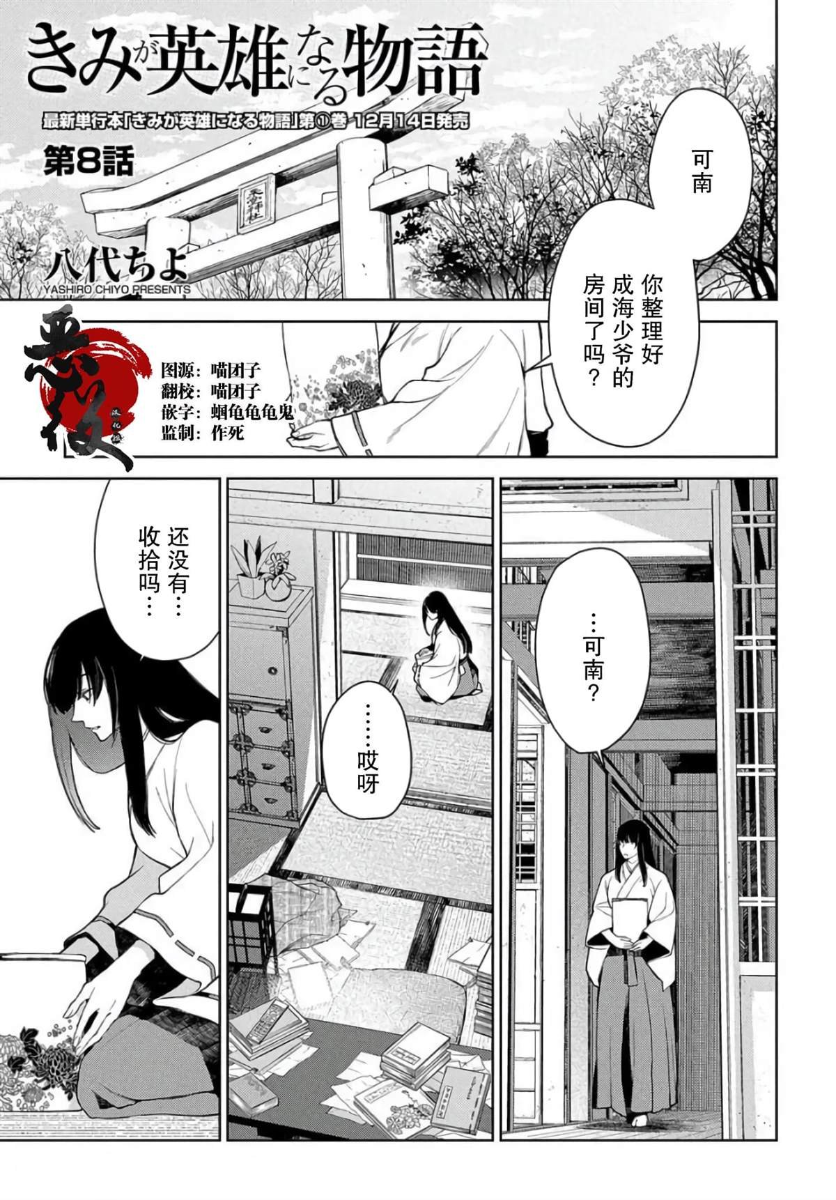 第8话