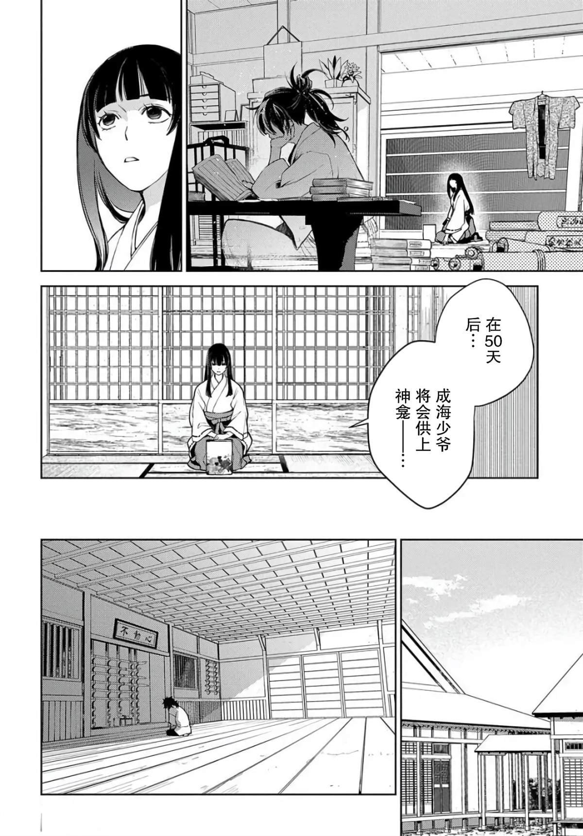 第8话